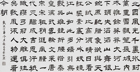 付后文作品4《沁园春 雪》
